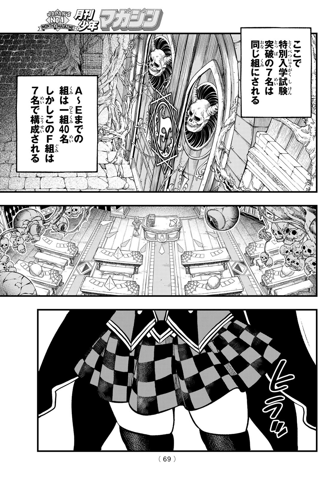 Dead Rock Chap 1 - Next Chap 2