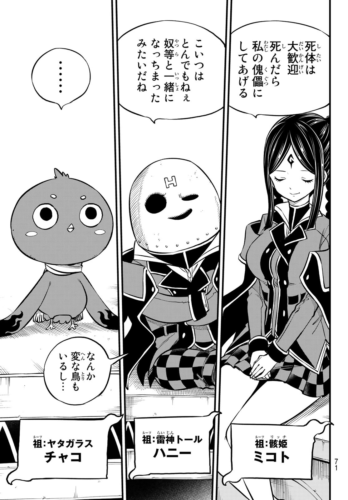 Dead Rock Chap 1 - Next Chap 2