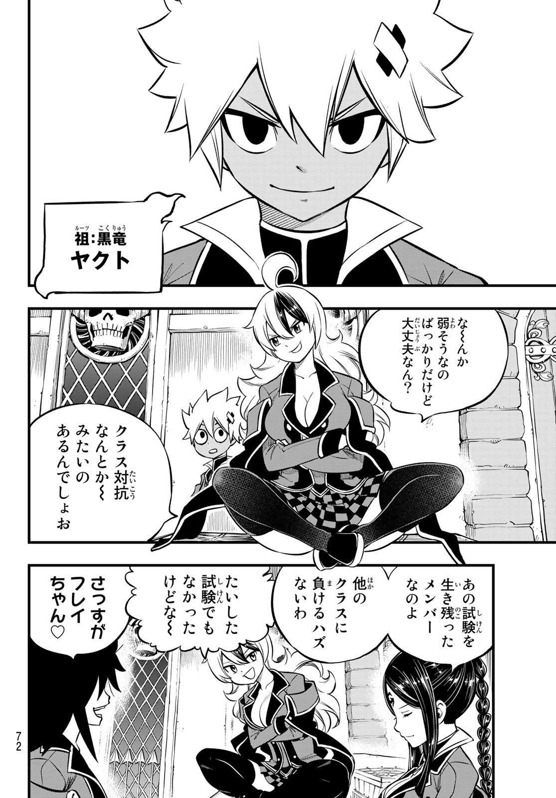 Dead Rock Chap 1 - Next Chap 2