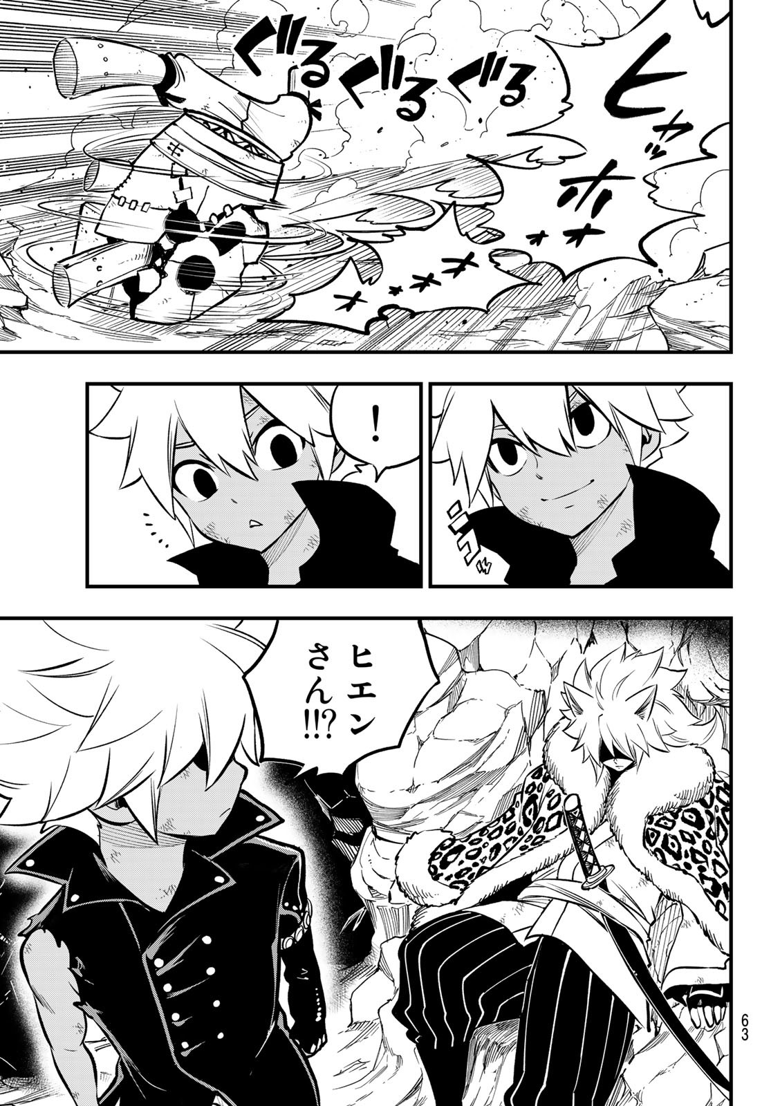 Dead Rock Chap 1 - Next Chap 2