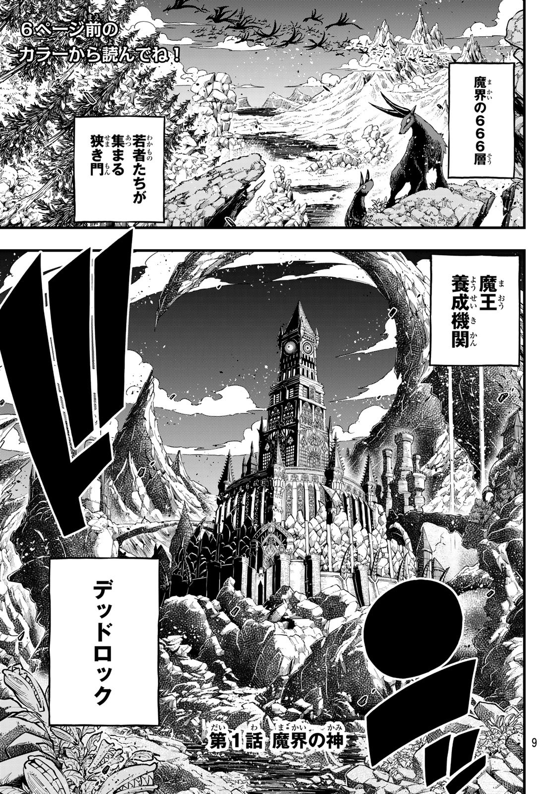 Dead Rock Chap 1 - Next Chap 2