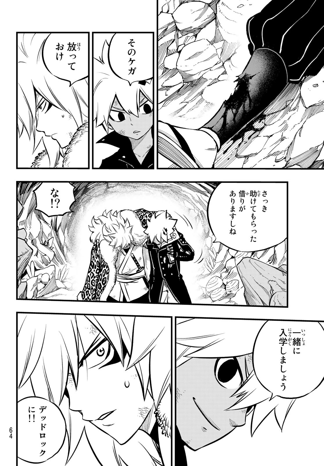 Dead Rock Chap 1 - Next Chap 2