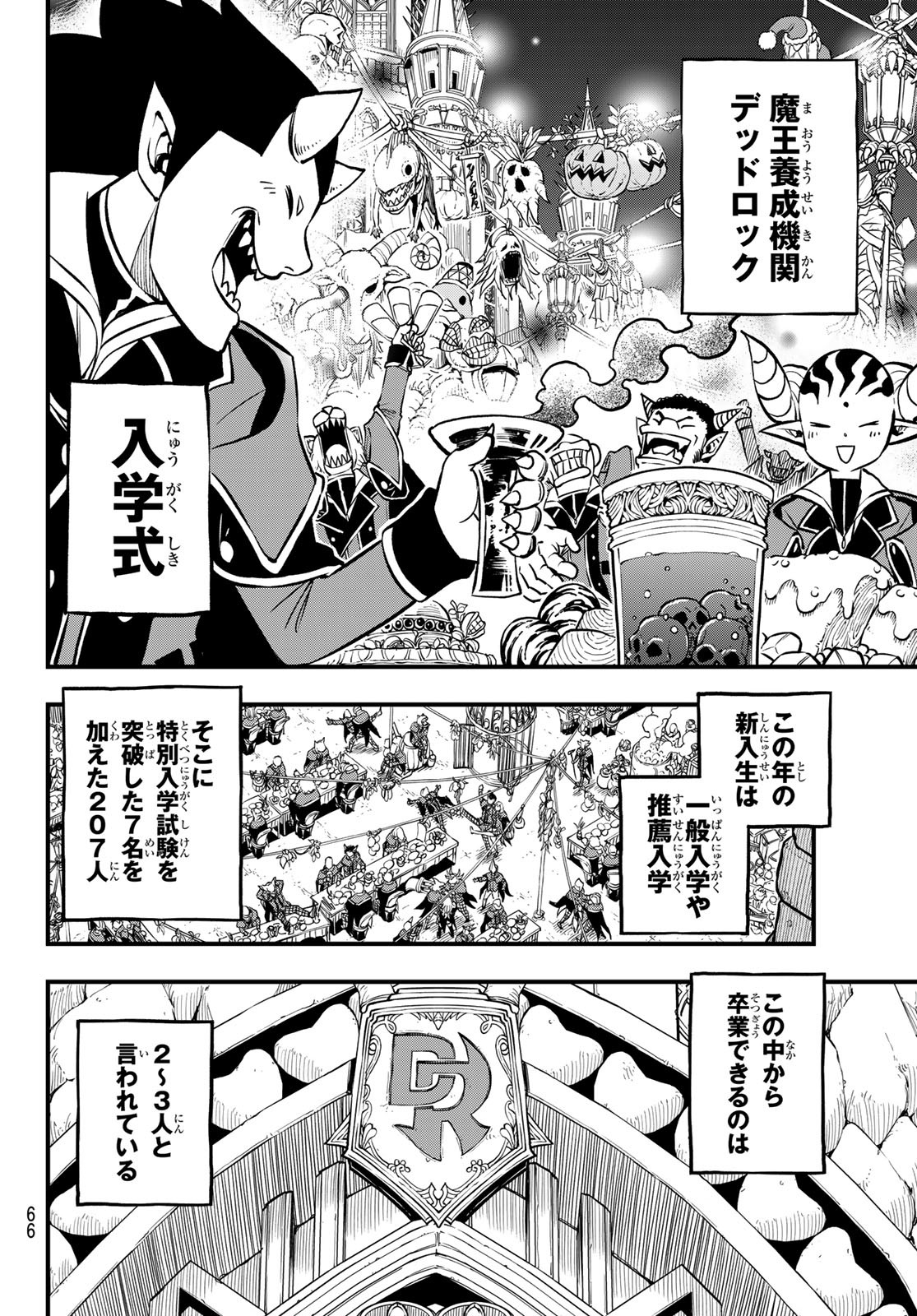 Dead Rock Chap 1 - Next Chap 2