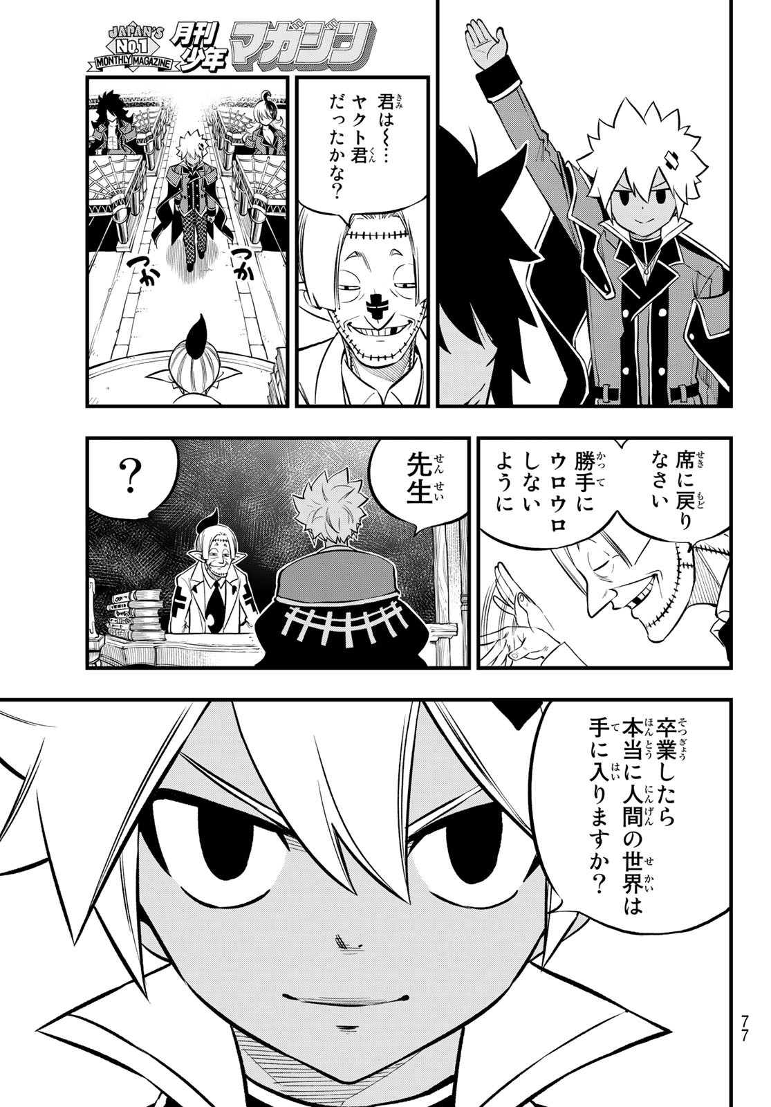 Dead Rock Chap 1 - Next Chap 2