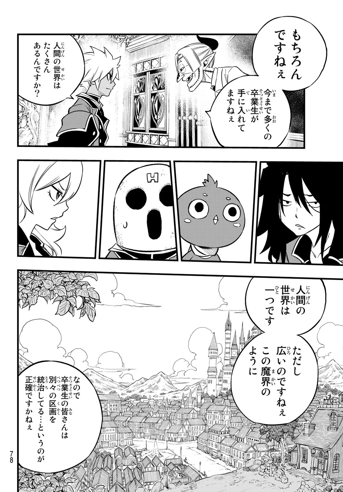 Dead Rock Chap 1 - Next Chap 2