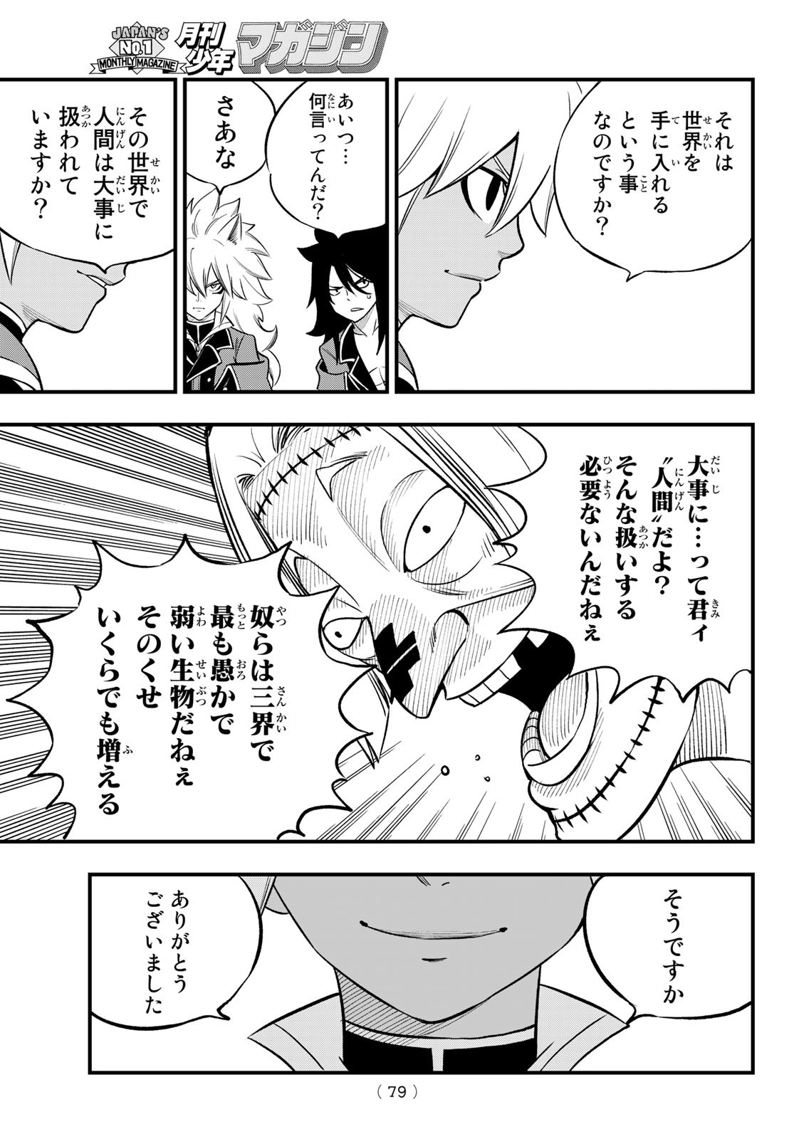 Dead Rock Chap 1 - Next Chap 2