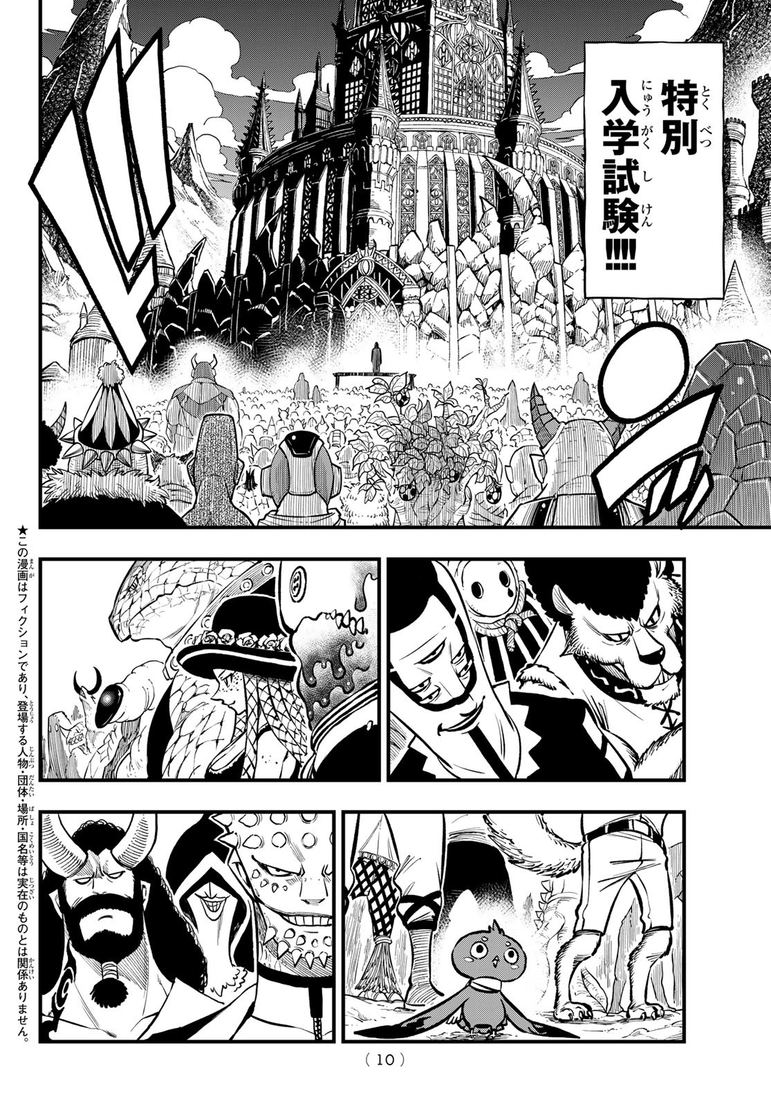 Dead Rock Chap 1 - Next Chap 2