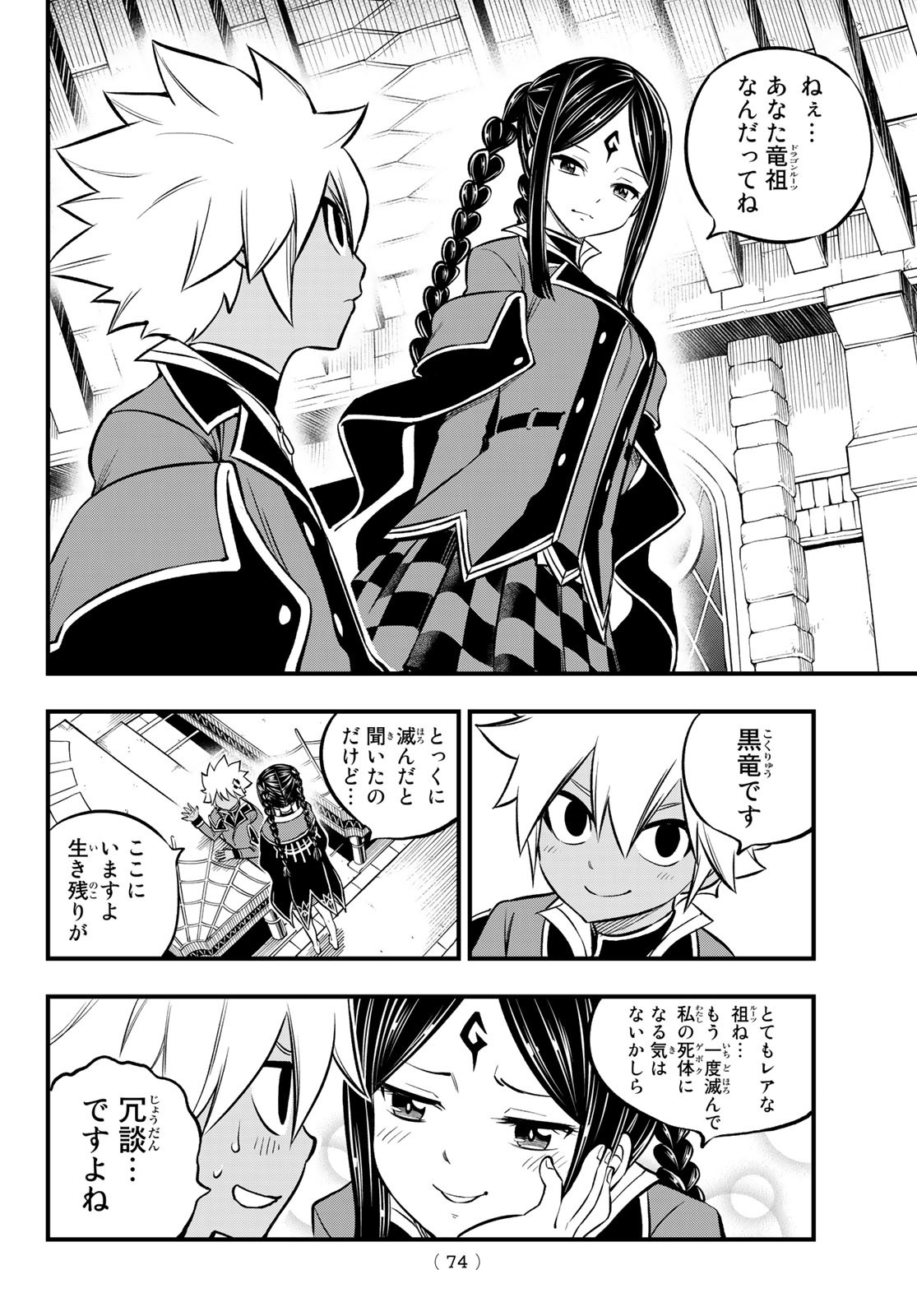 Dead Rock Chap 1 - Next Chap 2