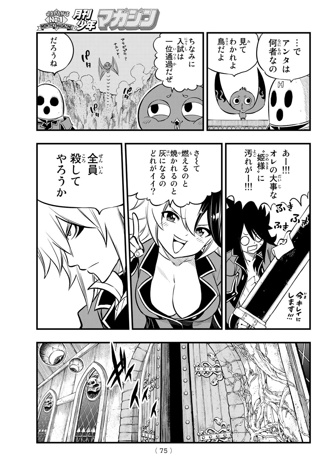 Dead Rock Chap 1 - Next Chap 2