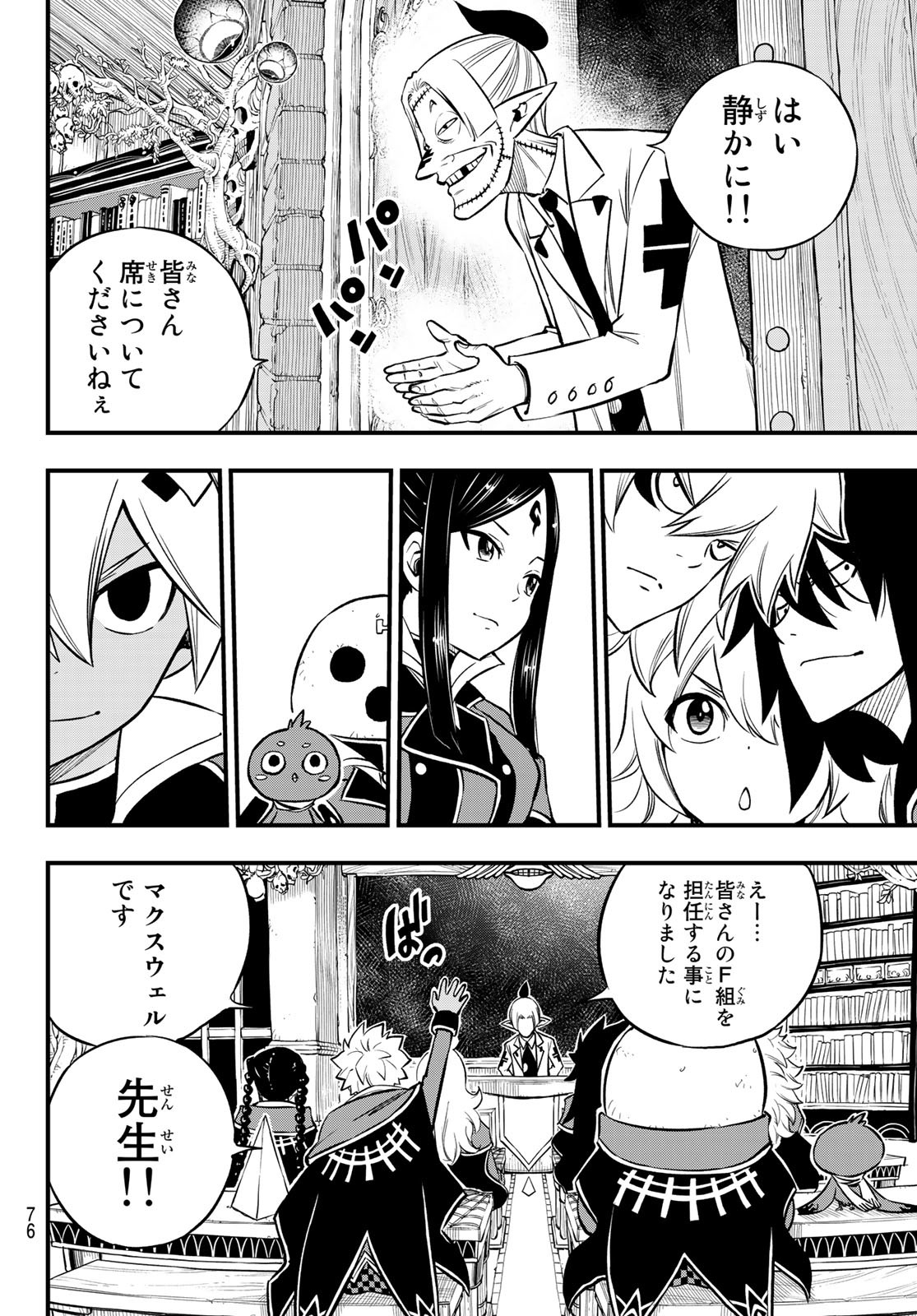 Dead Rock Chap 1 - Next Chap 2