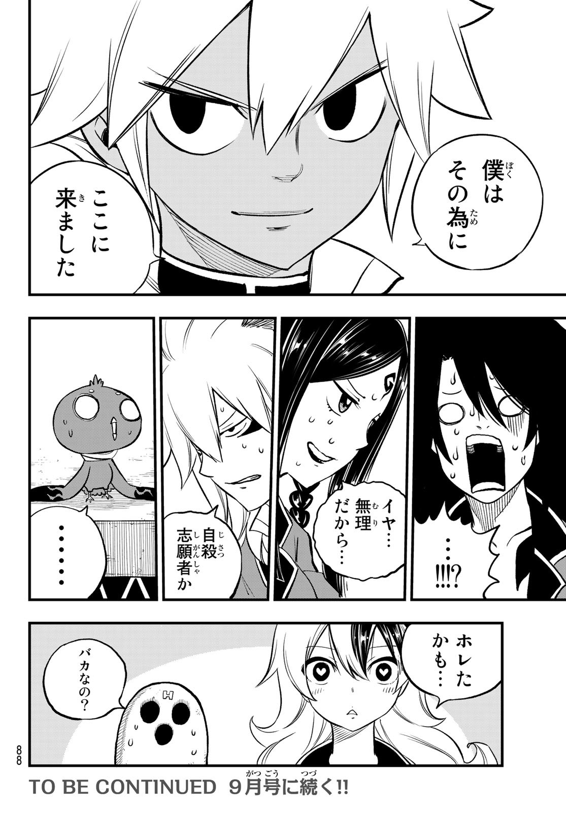 Dead Rock Chap 1 - Next Chap 2