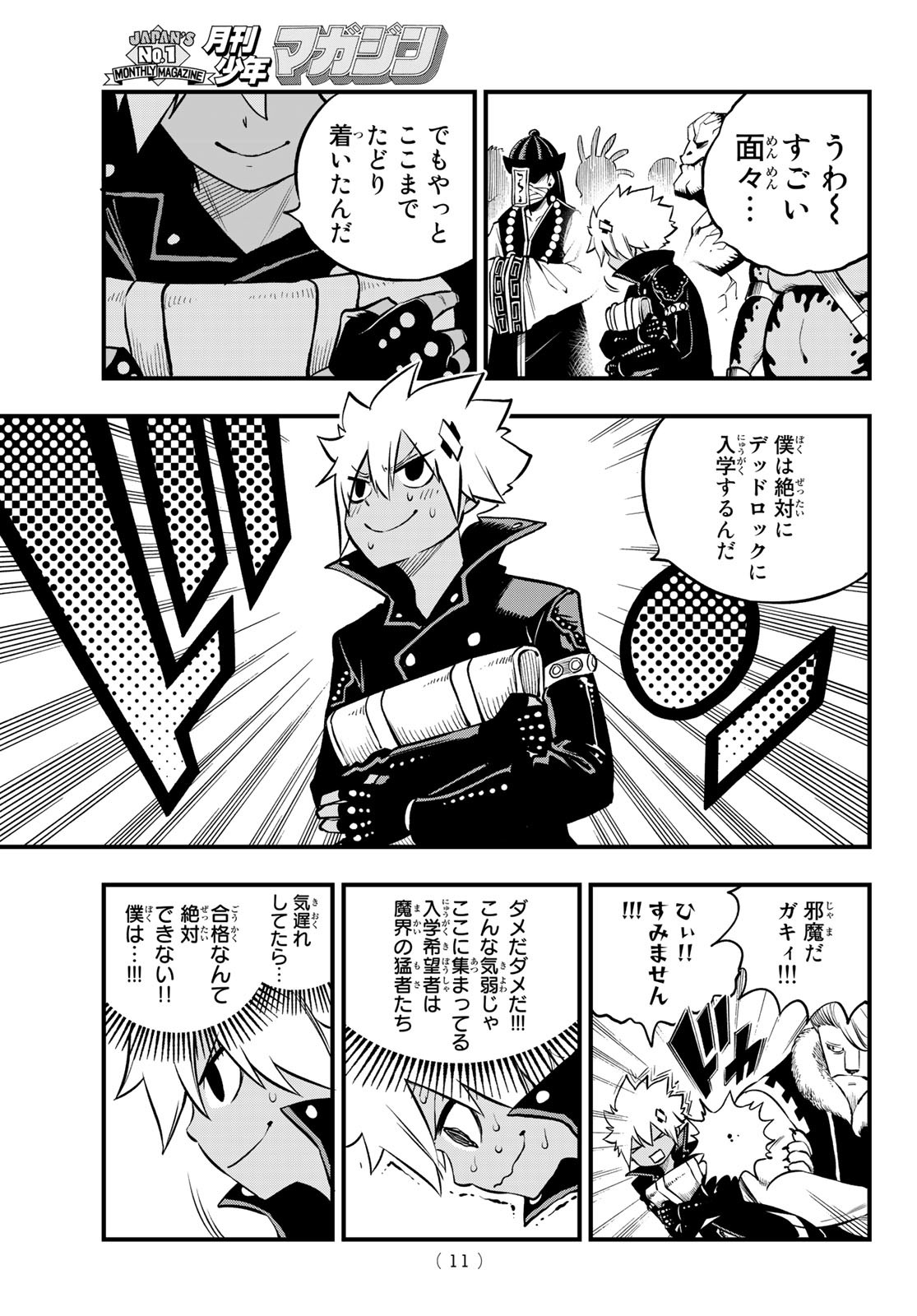 Dead Rock Chap 1 - Next Chap 2