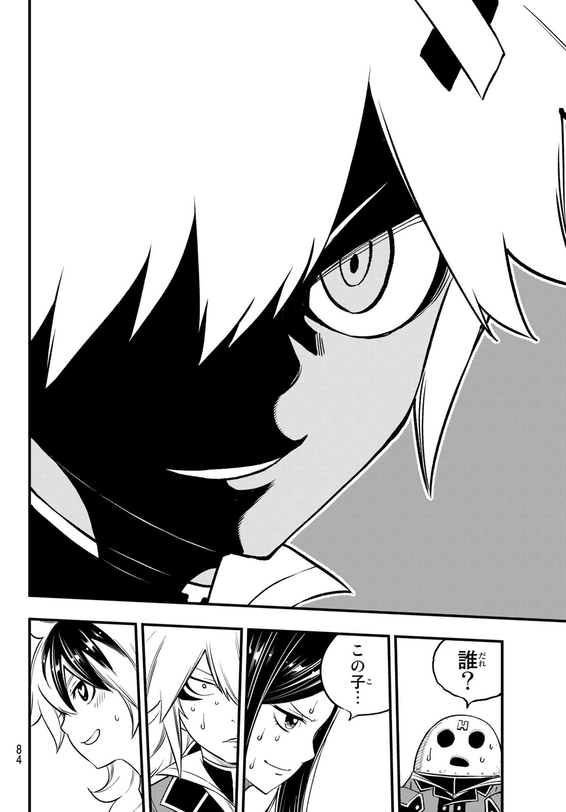 Dead Rock Chap 1 - Next Chap 2