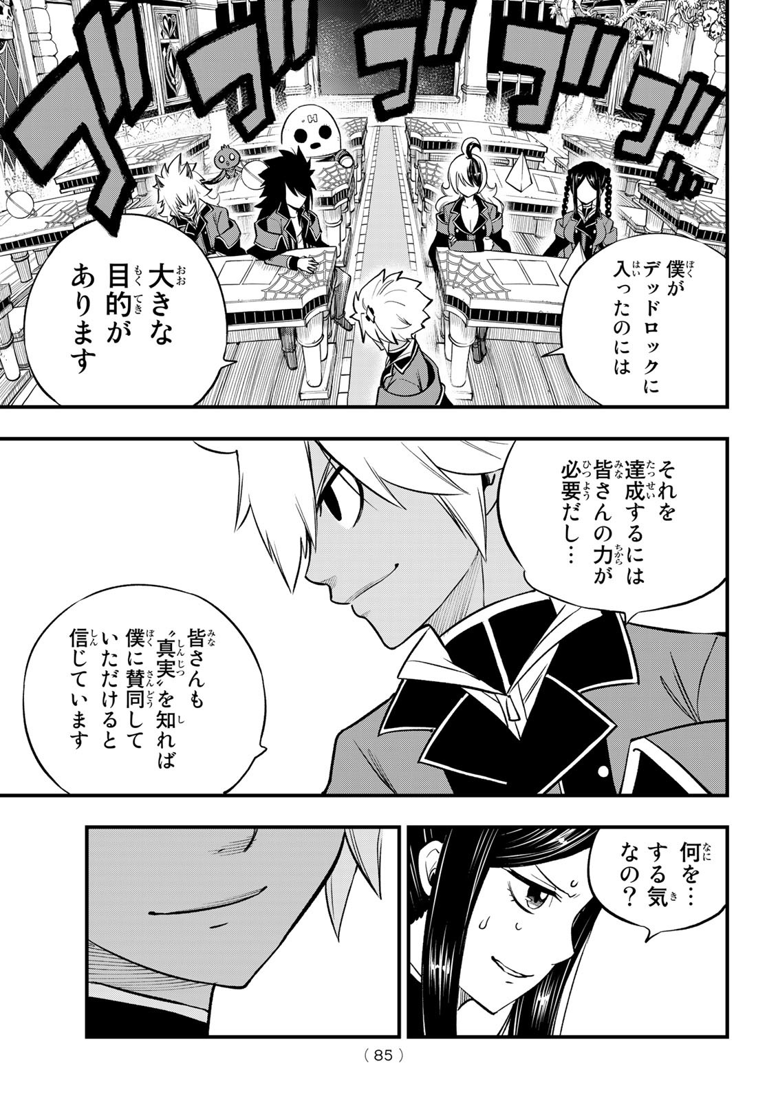 Dead Rock Chap 1 - Next Chap 2