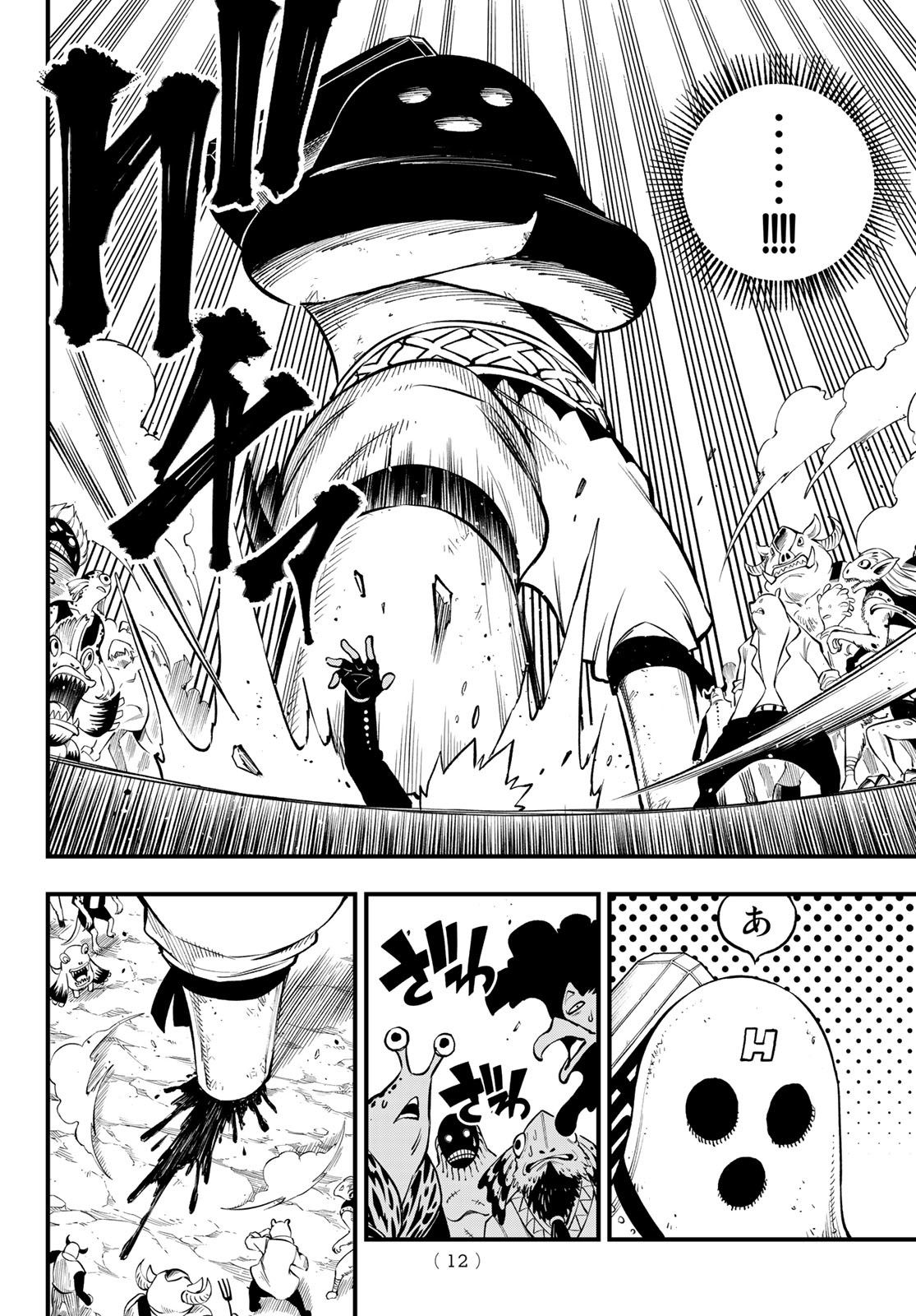 Dead Rock Chap 1 - Next Chap 2