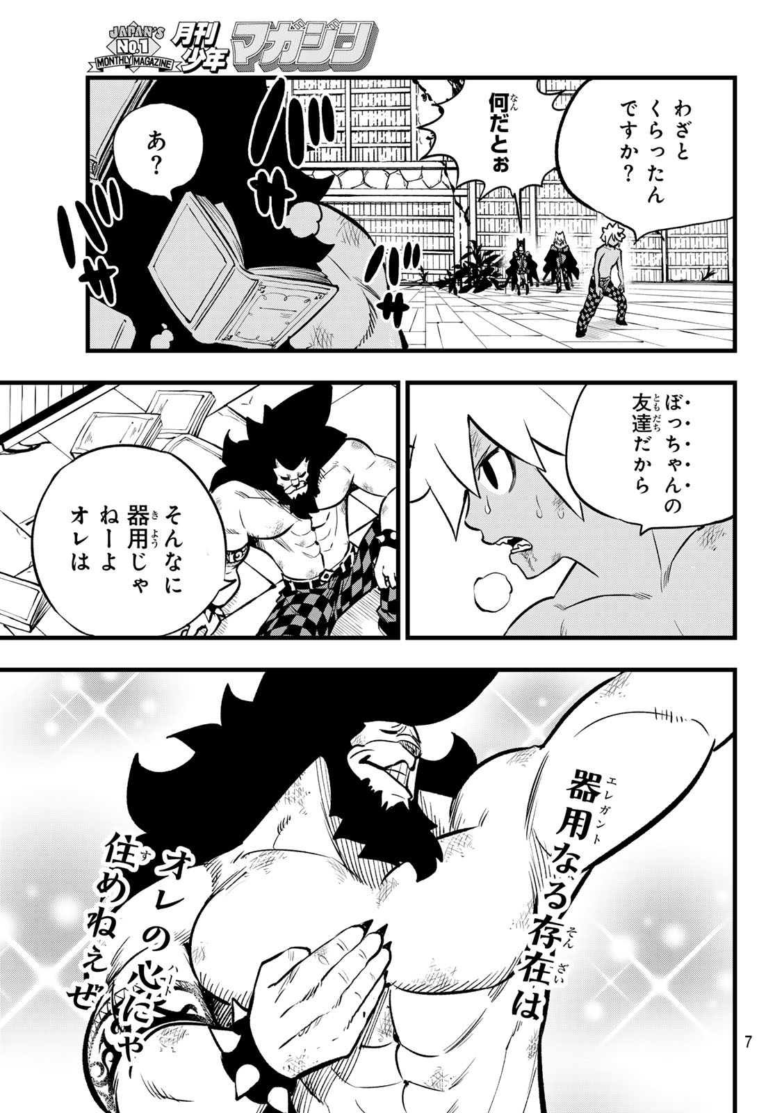 Dead Rock Chap 10 - Next Chap 11