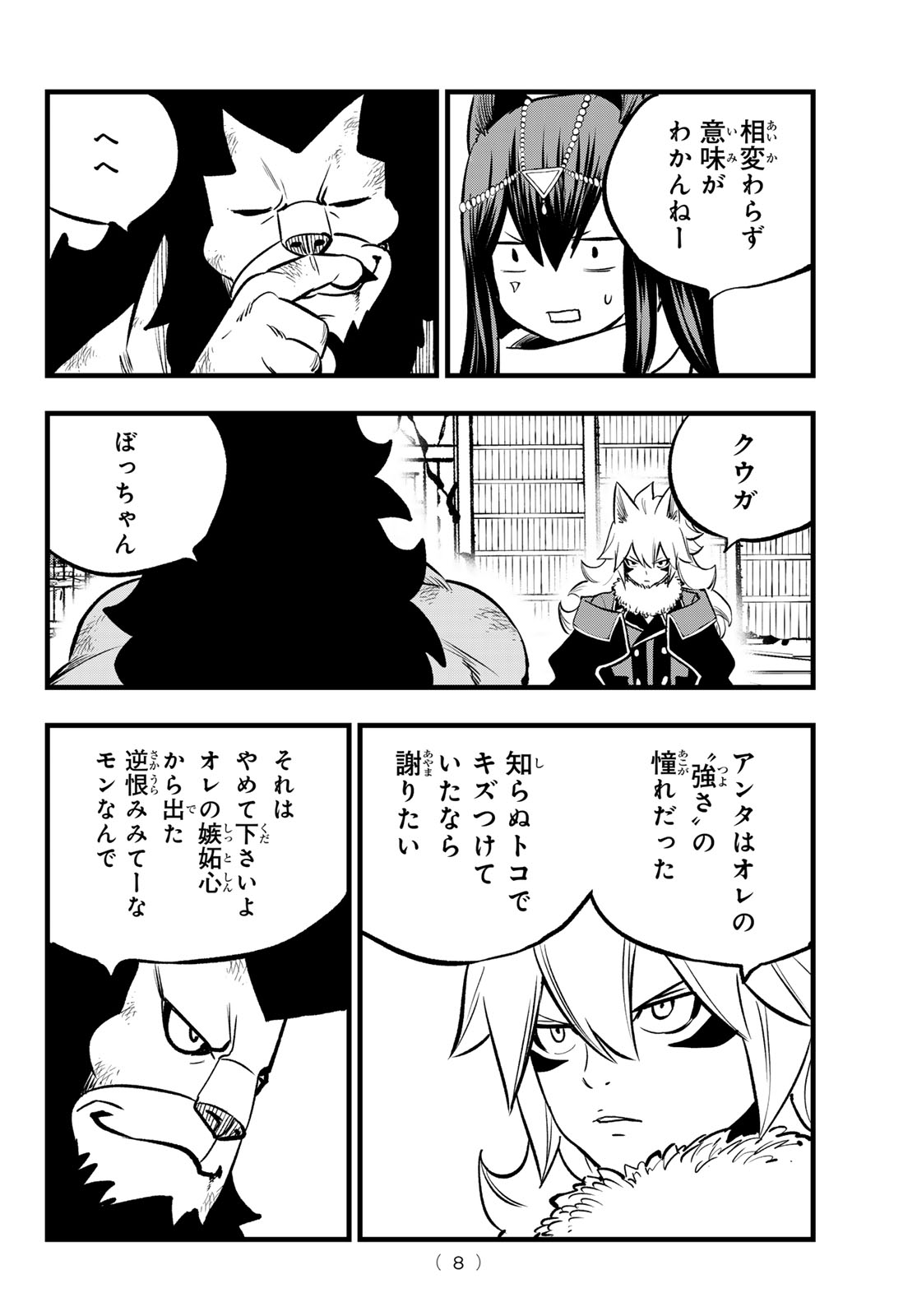 Dead Rock Chap 10 - Next Chap 11