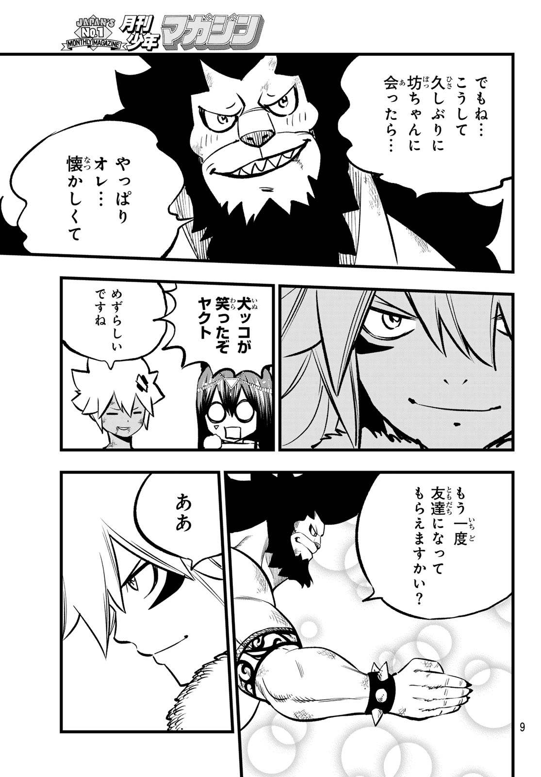 Dead Rock Chap 10 - Next Chap 11