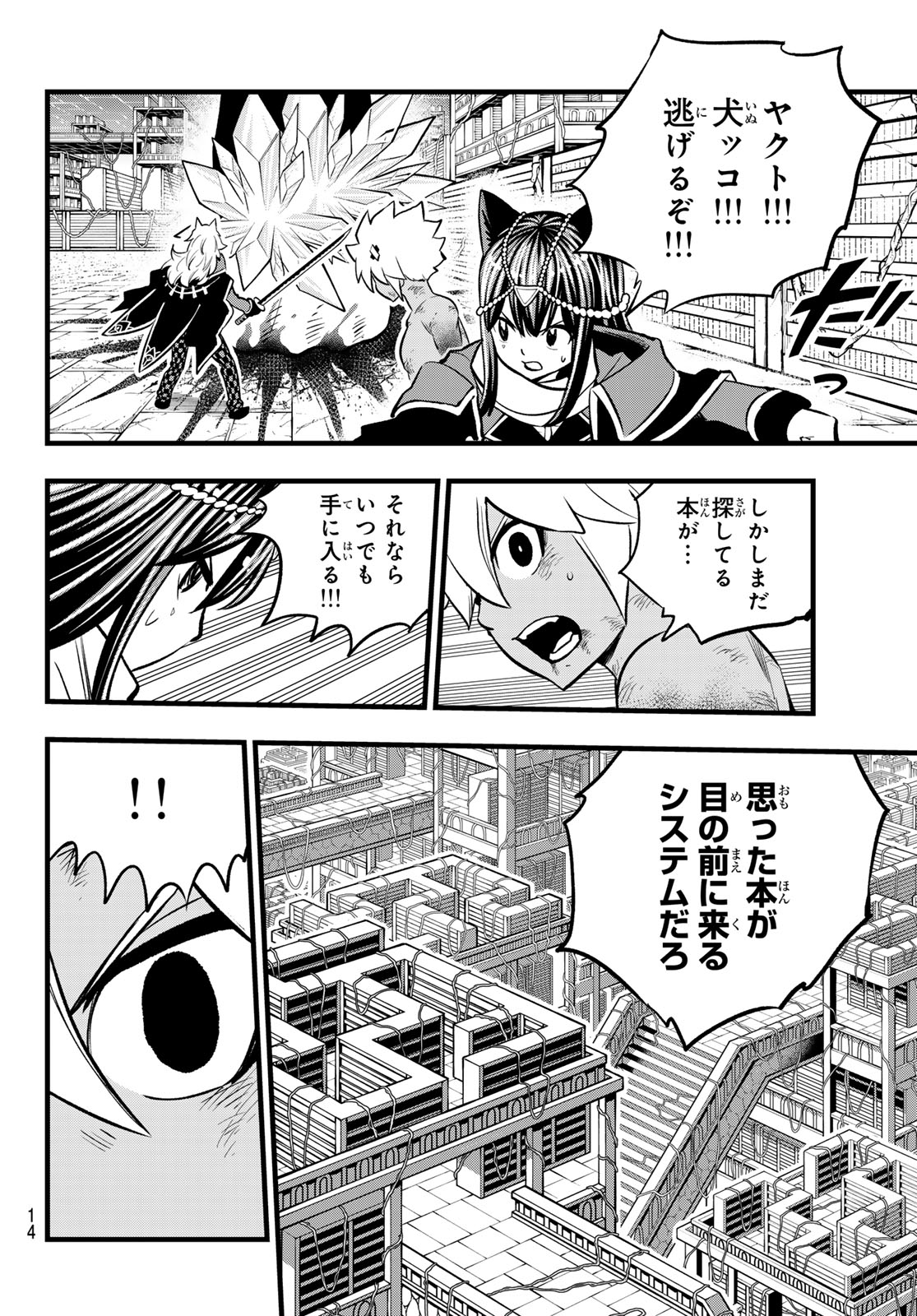 Dead Rock Chap 10 - Next Chap 11