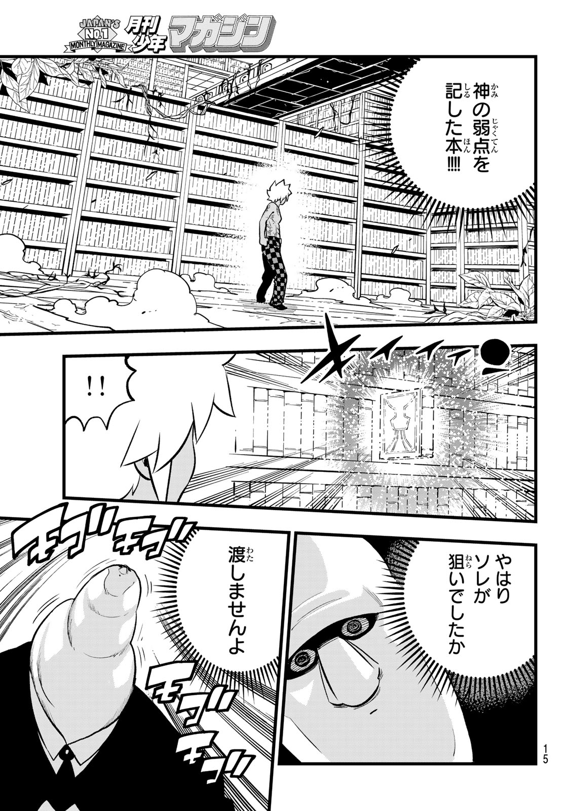 Dead Rock Chap 10 - Next Chap 11