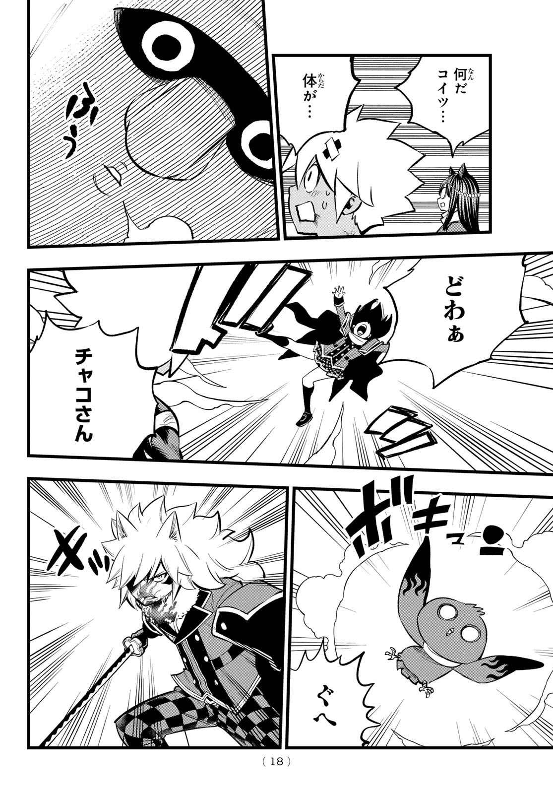 Dead Rock Chap 10 - Next Chap 11