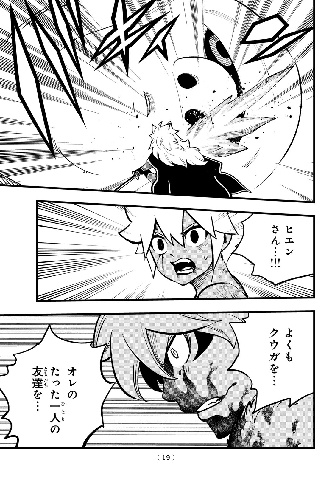 Dead Rock Chap 10 - Next Chap 11