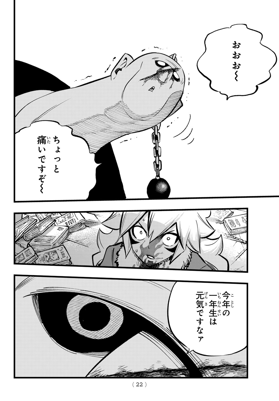 Dead Rock Chap 10 - Next Chap 11