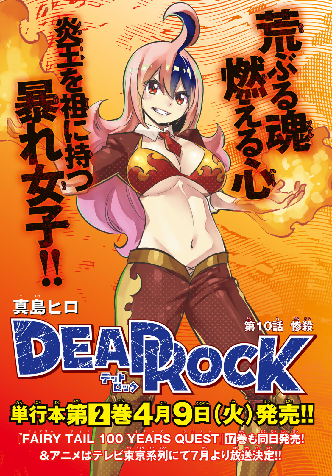Dead Rock Chap 10 - Next Chap 11
