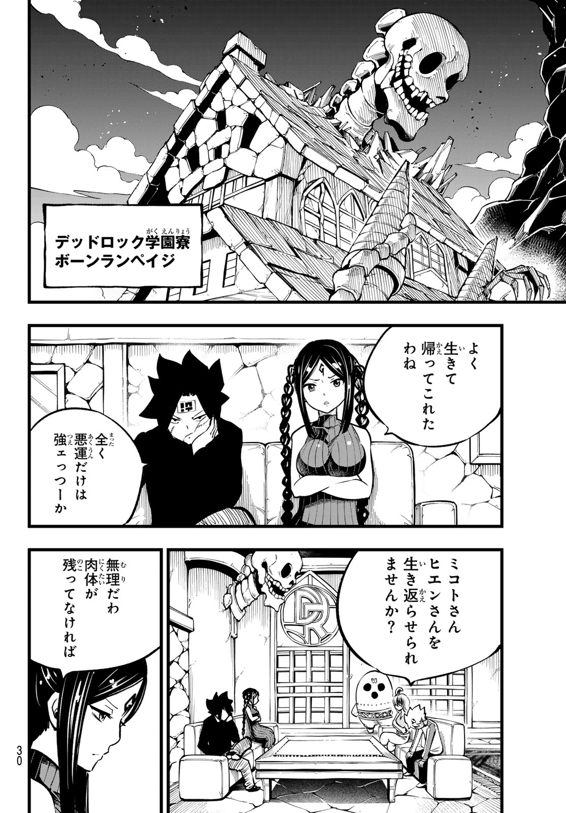 Dead Rock Chap 10 - Next Chap 11