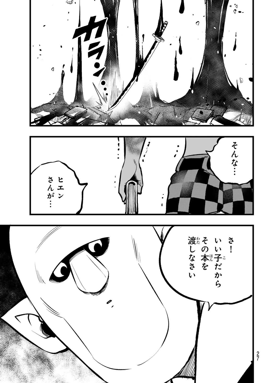 Dead Rock Chap 10 - Next Chap 11