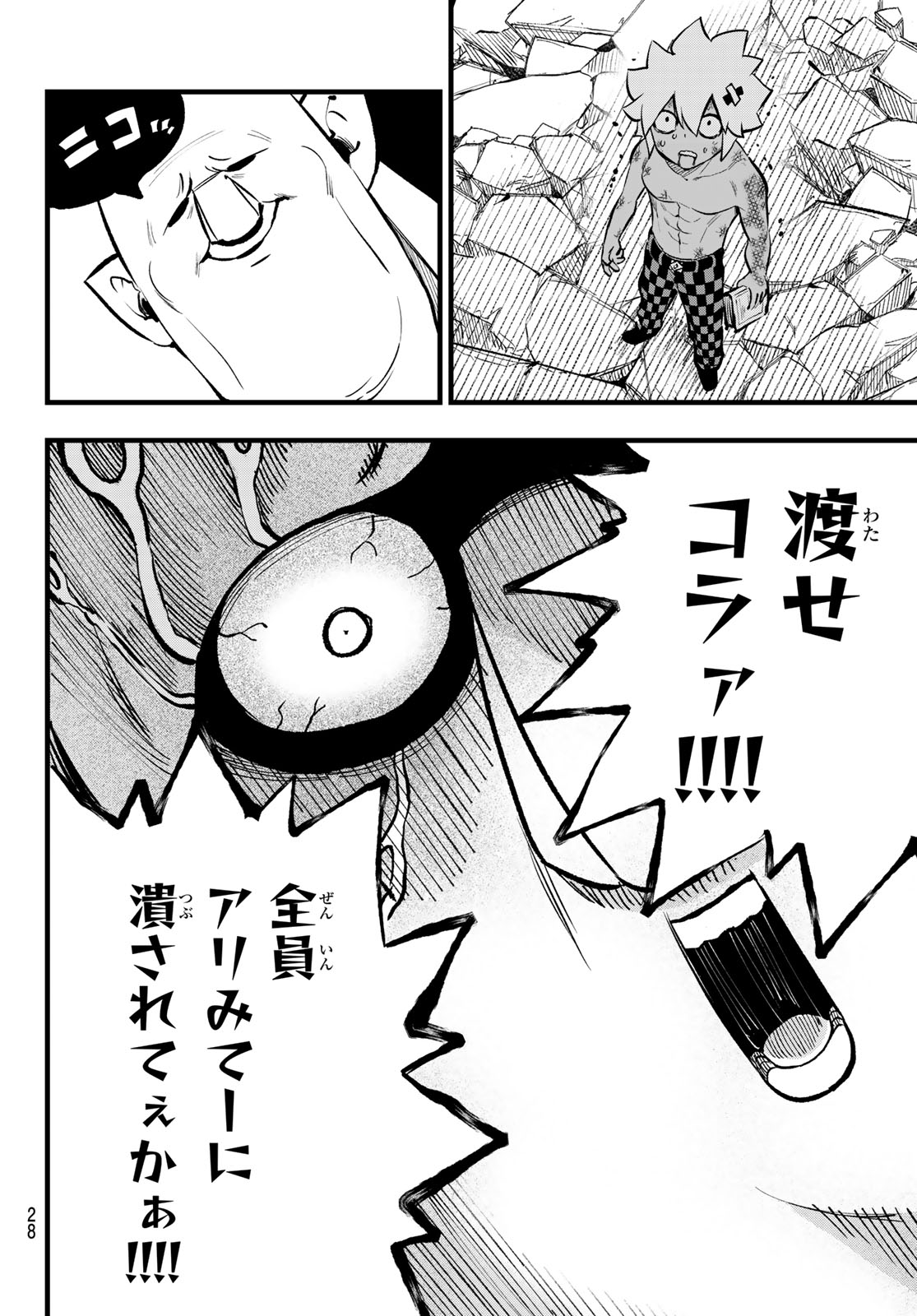 Dead Rock Chap 10 - Next Chap 11