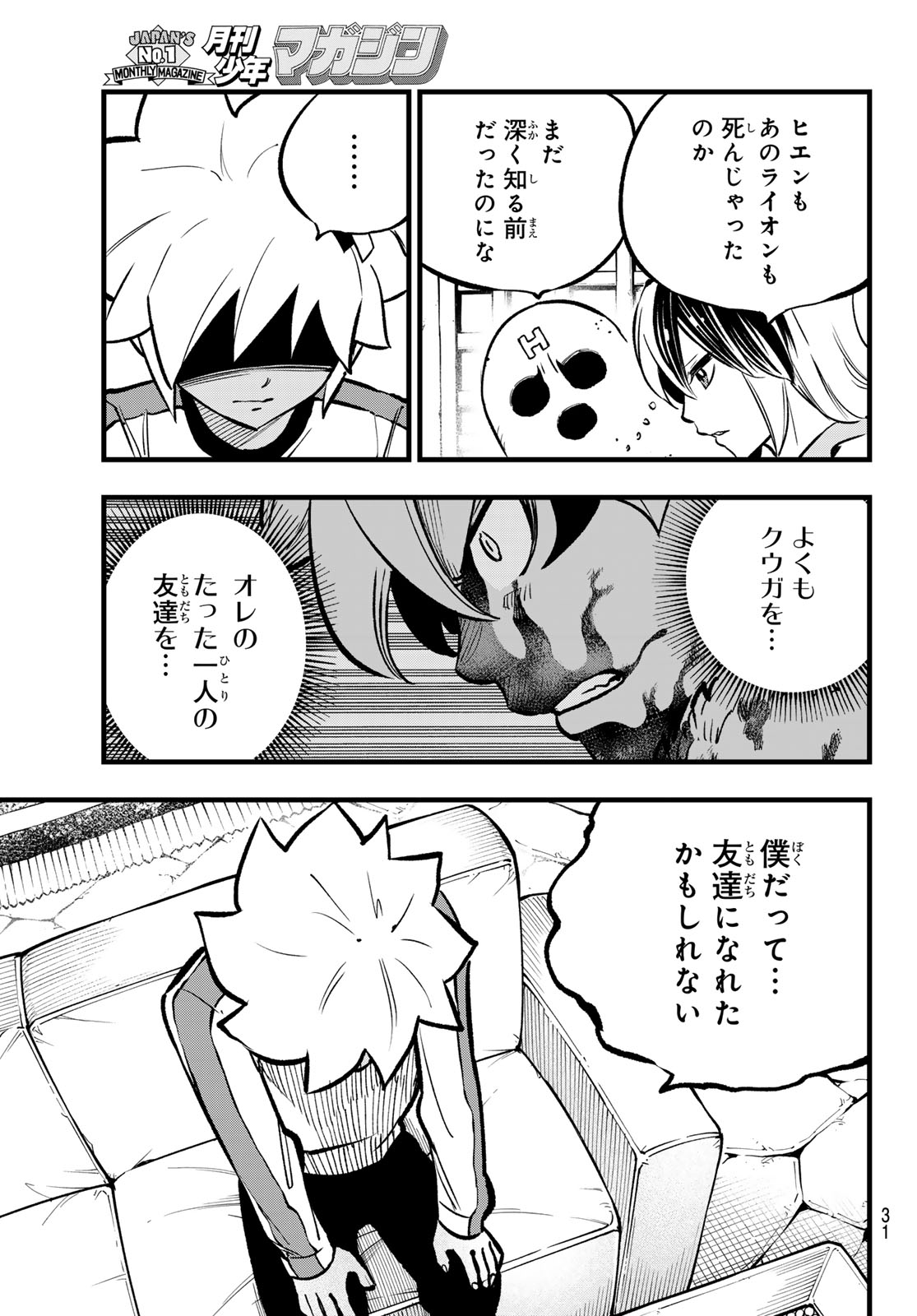 Dead Rock Chap 10 - Next Chap 11