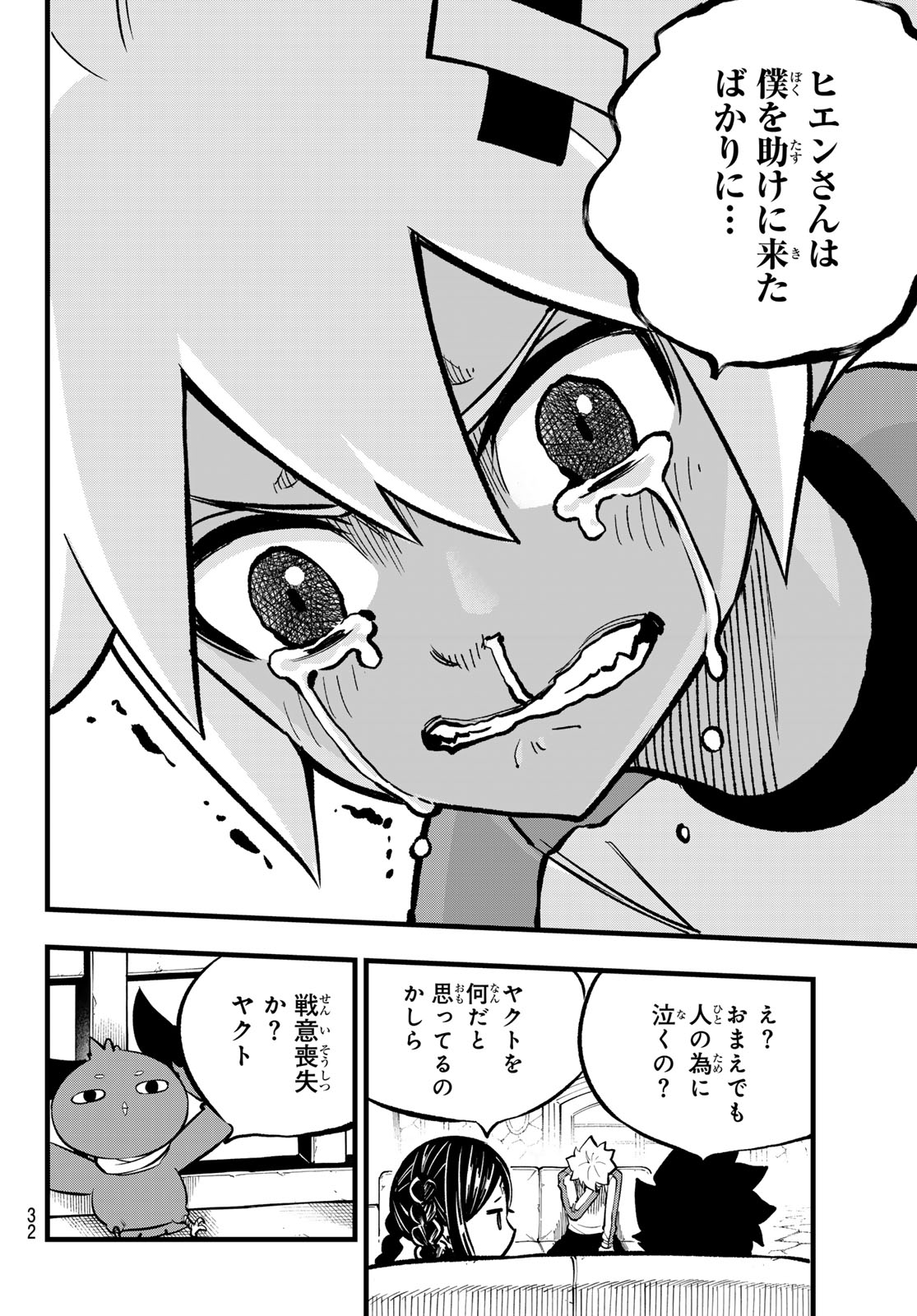 Dead Rock Chap 10 - Next Chap 11