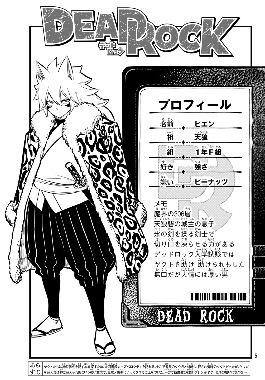 Dead Rock Chap 10 - Next Chap 11