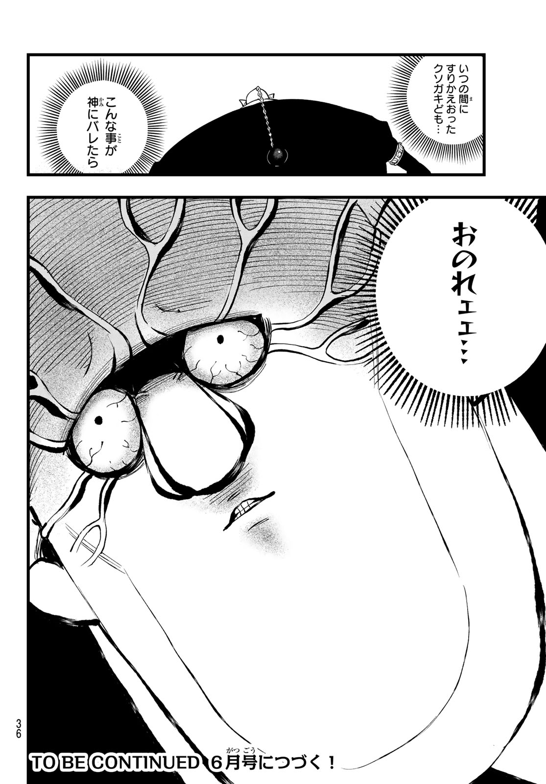 Dead Rock Chap 10 - Next Chap 11