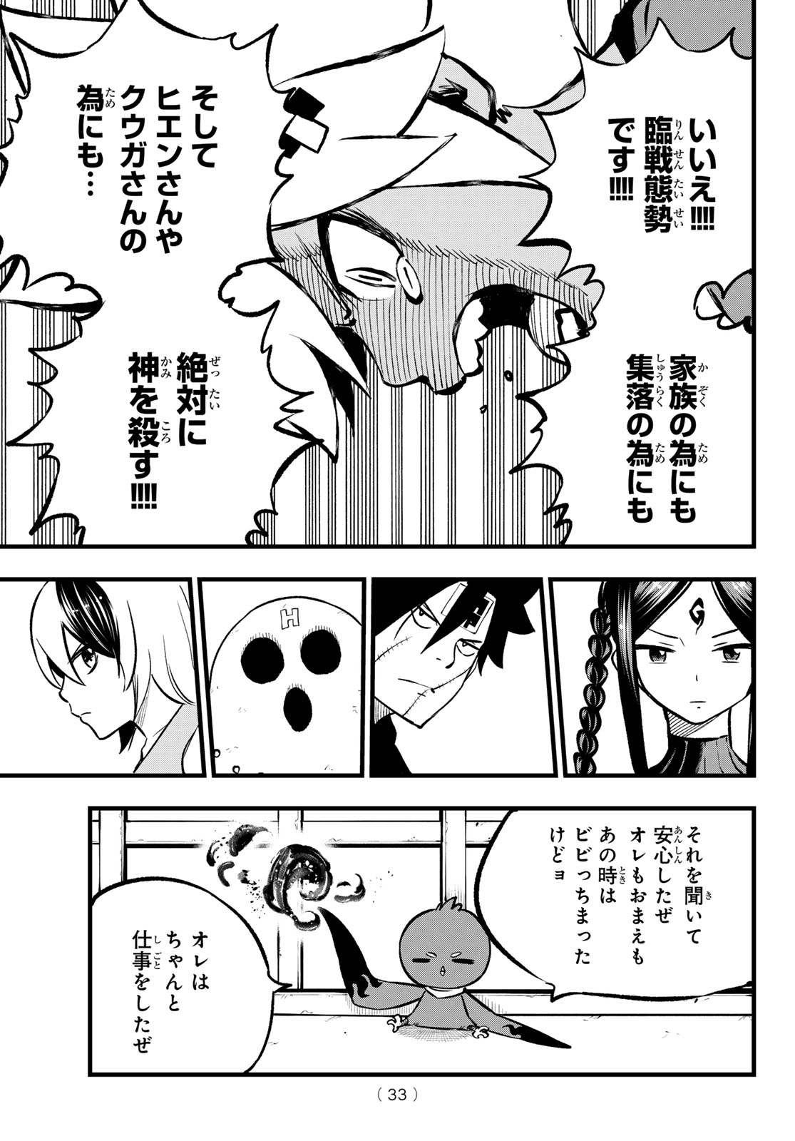 Dead Rock Chap 10 - Next Chap 11