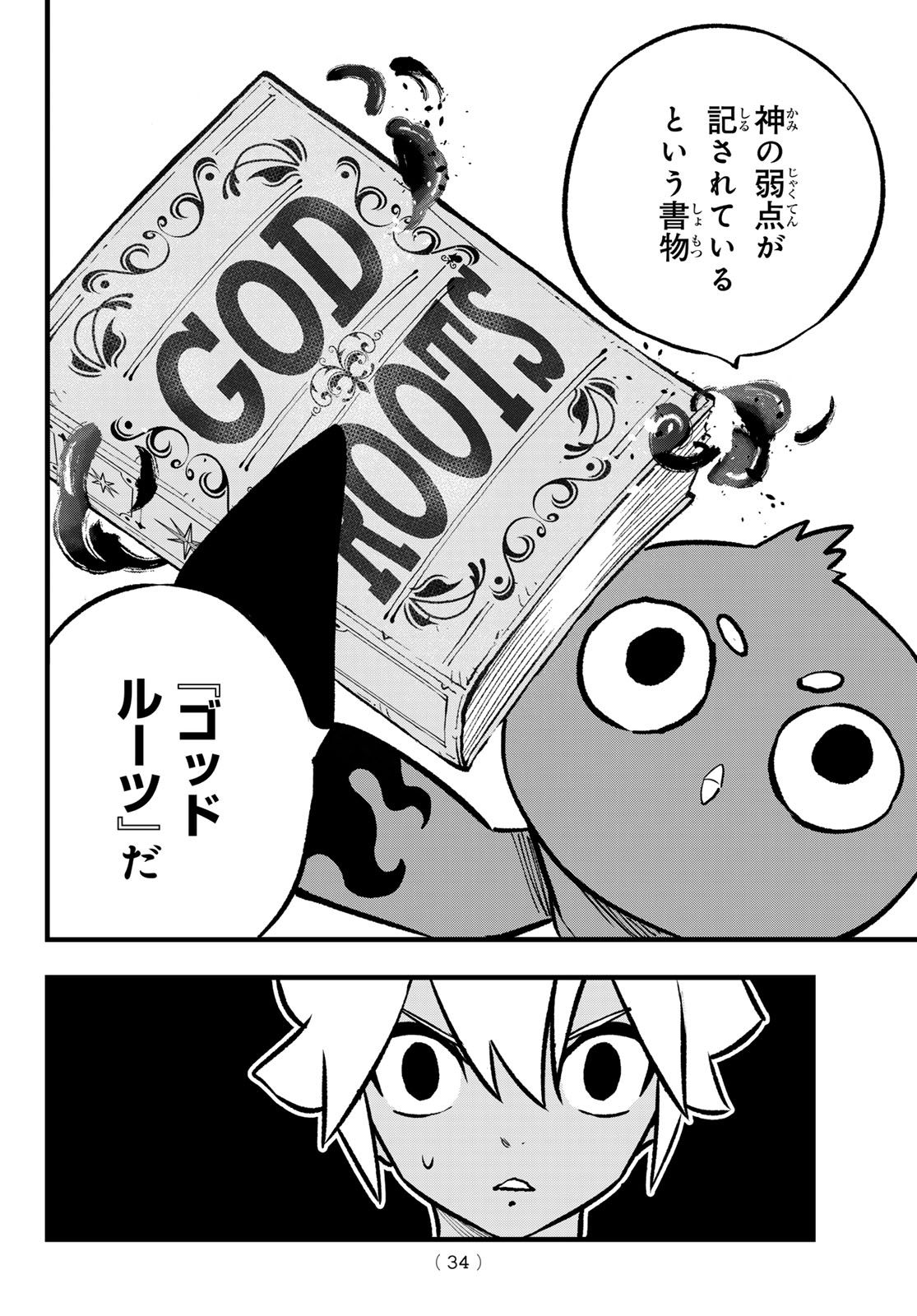 Dead Rock Chap 10 - Next Chap 11