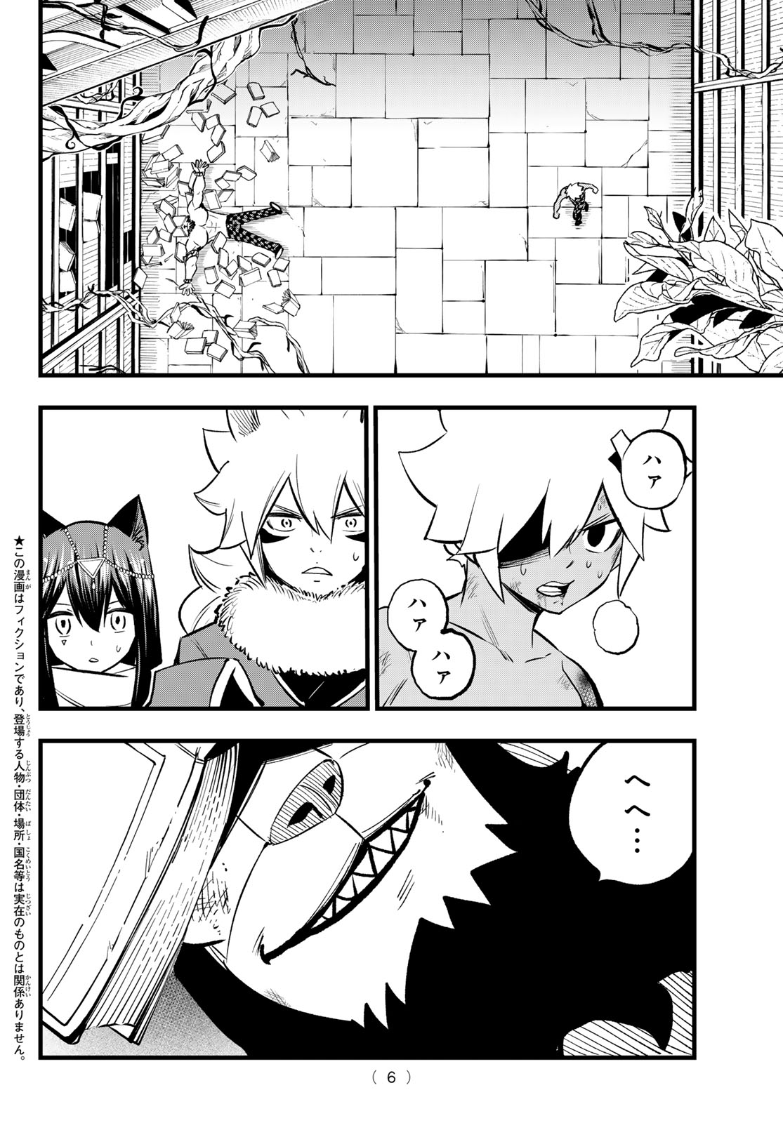 Dead Rock Chap 10 - Next Chap 11