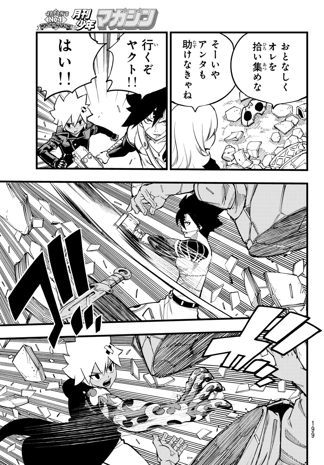 Dead Rock Chap 11 - Next Chap 12