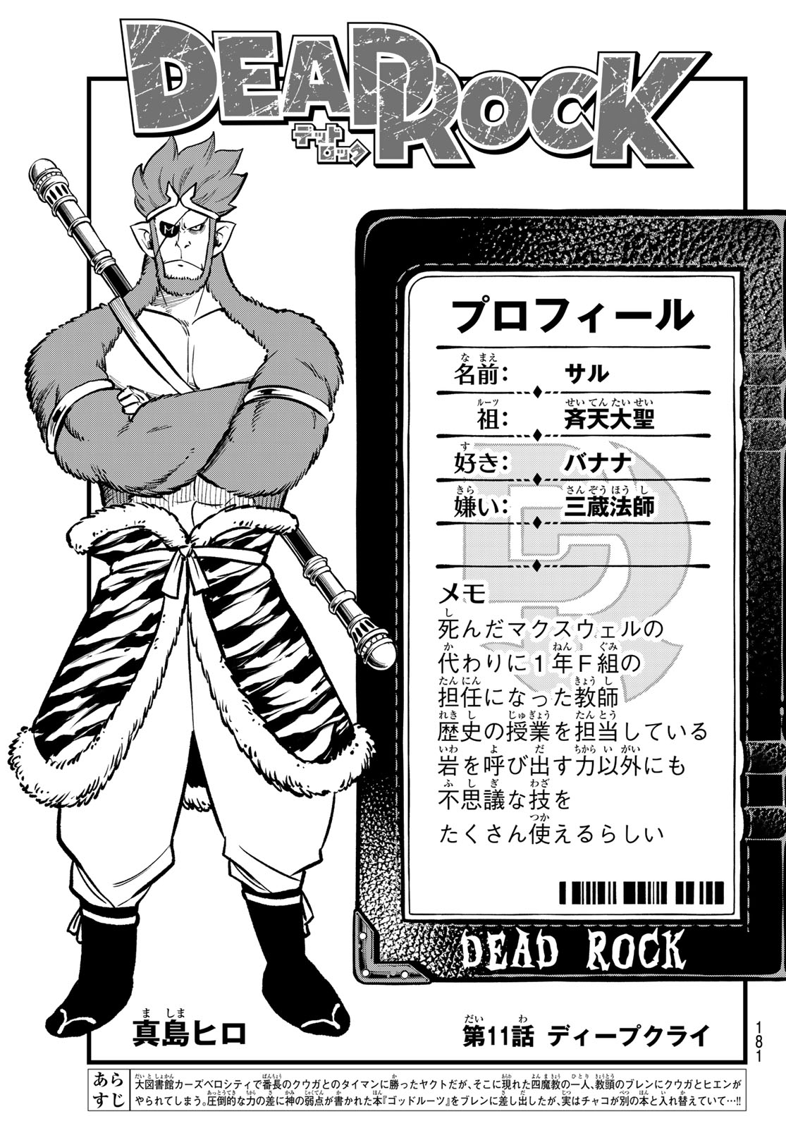 Dead Rock Chap 11 - Next Chap 12