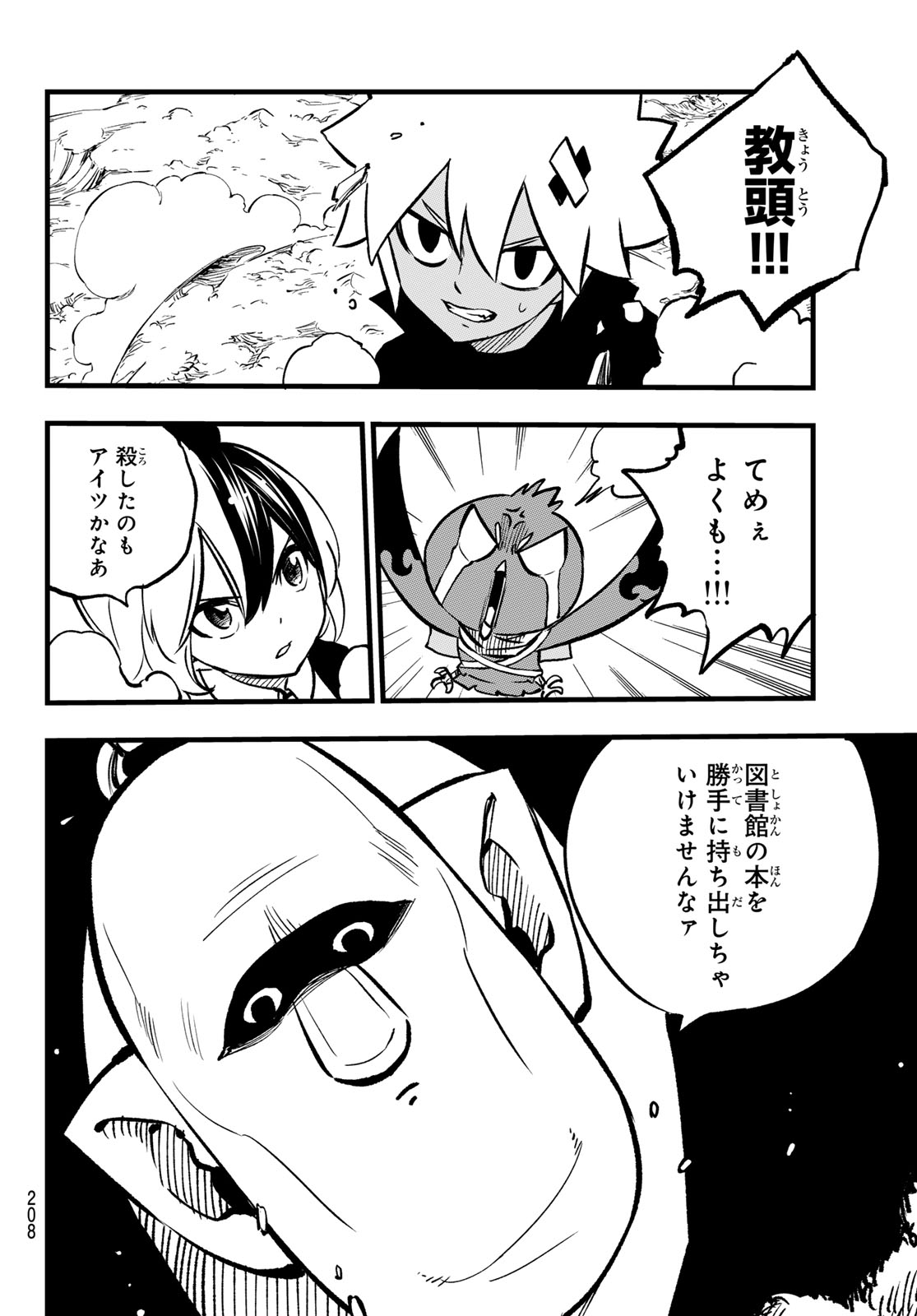 Dead Rock Chap 11 - Next Chap 12