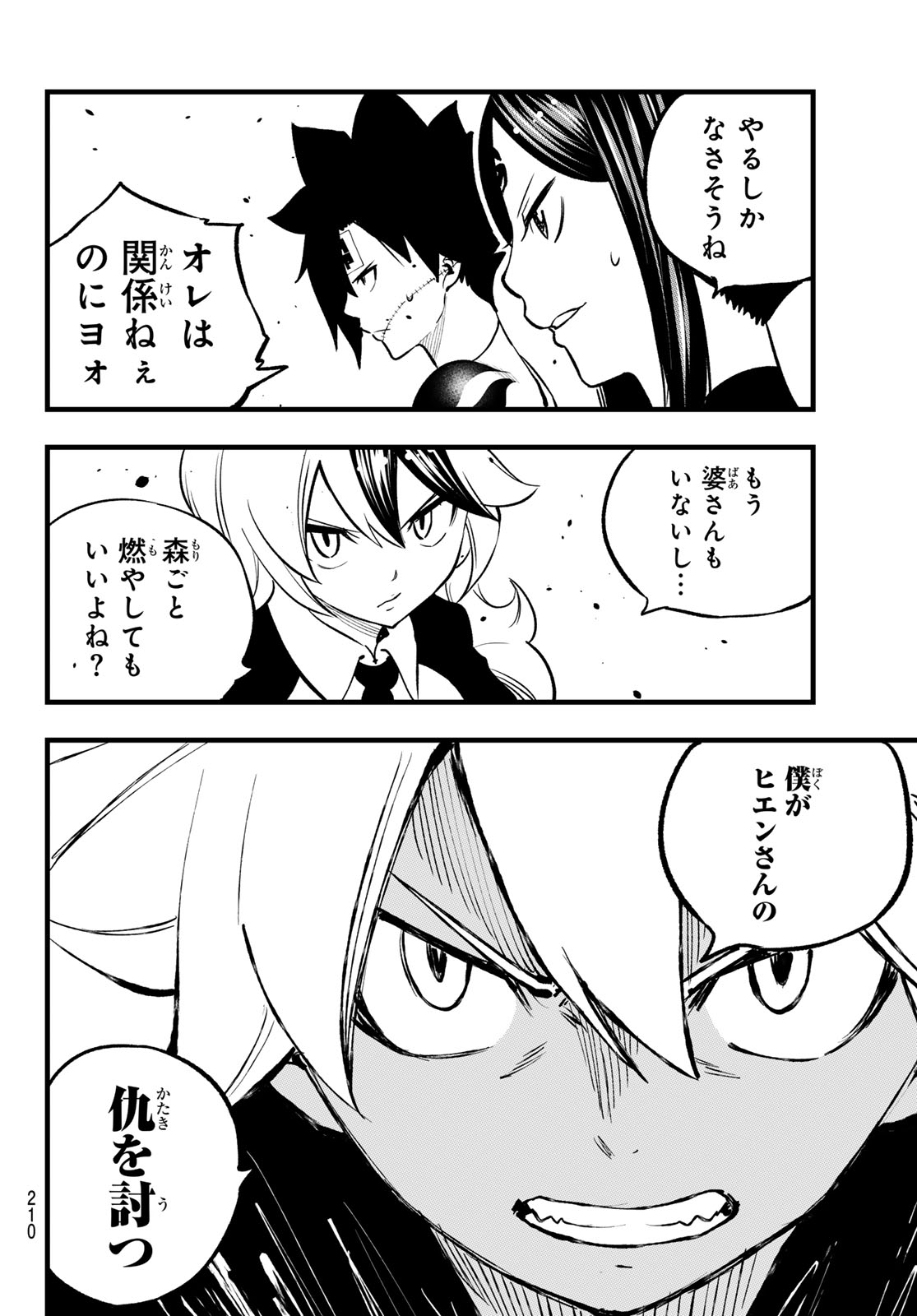 Dead Rock Chap 11 - Next Chap 12