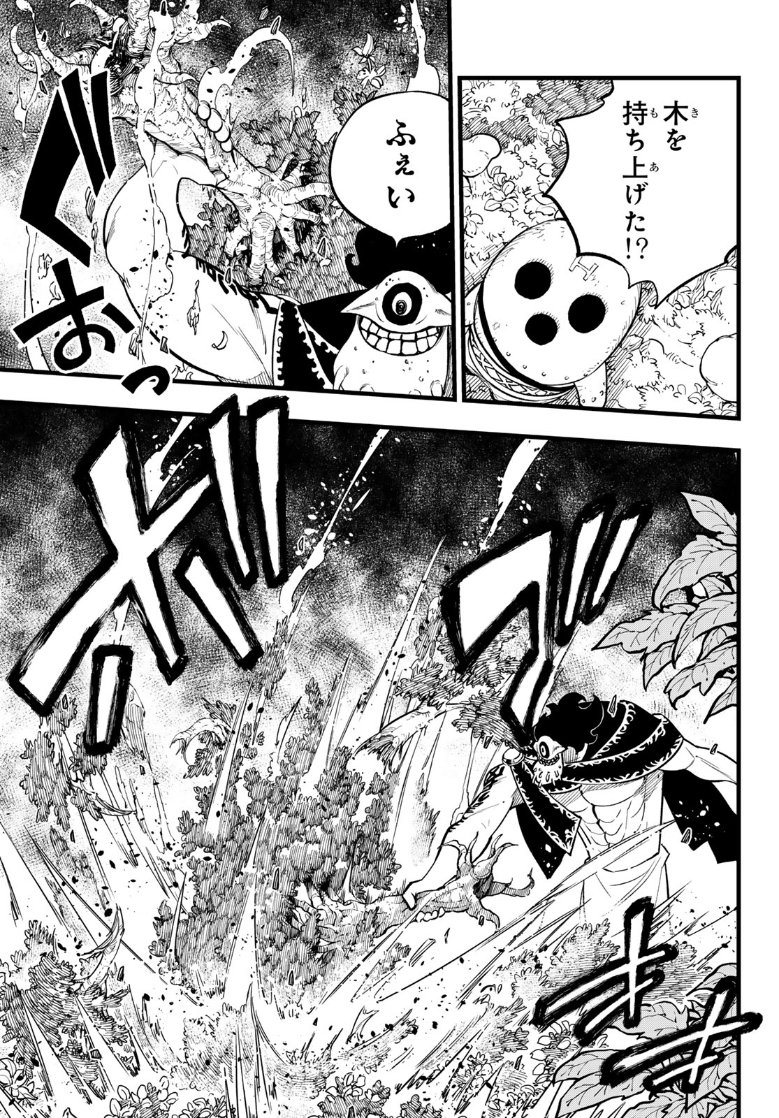 Dead Rock Chap 12 - Next Chap 13