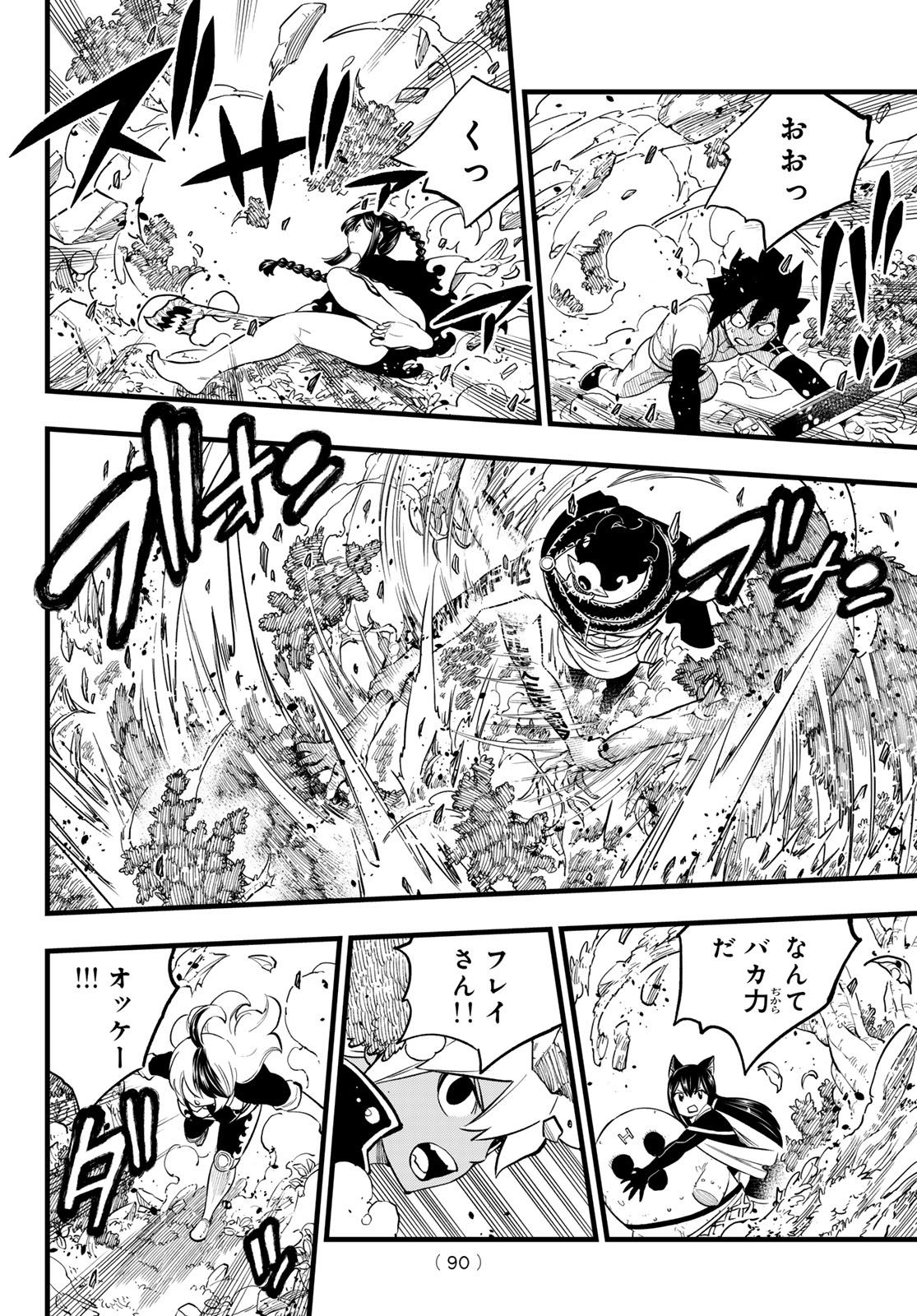 Dead Rock Chap 12 - Next Chap 13