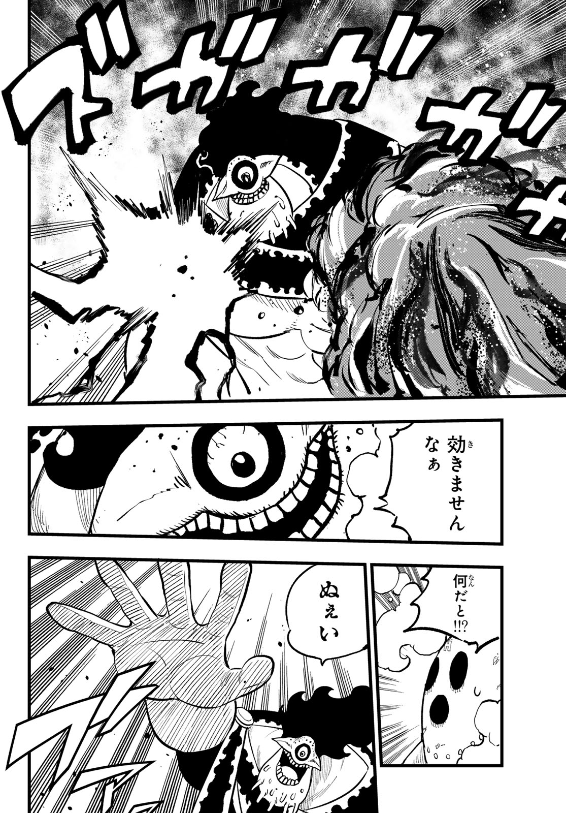 Dead Rock Chap 12 - Next Chap 13