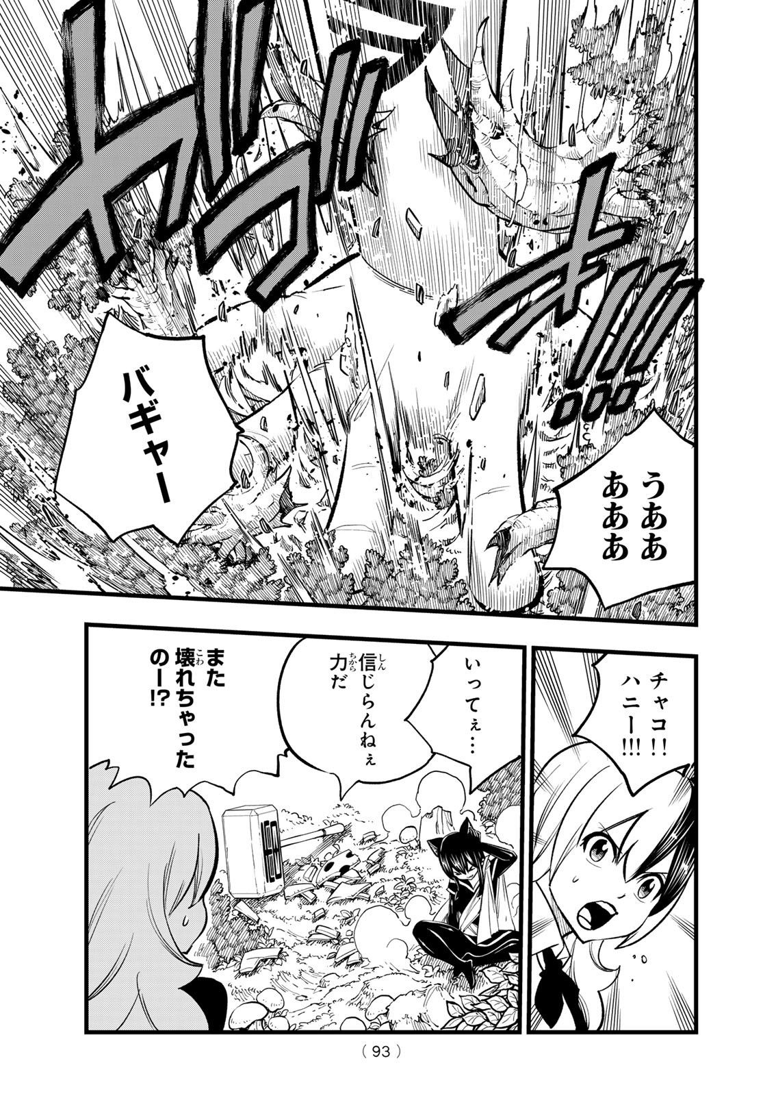 Dead Rock Chap 12 - Next Chap 13