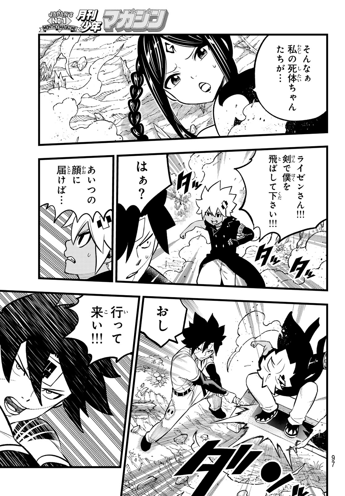 Dead Rock Chap 12 - Next Chap 13