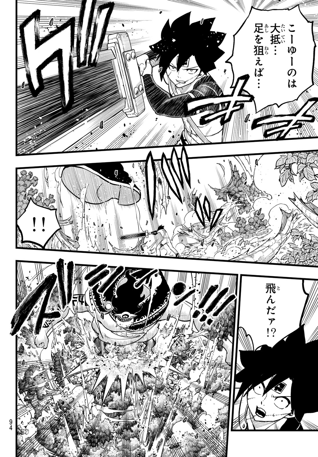 Dead Rock Chap 12 - Next Chap 13