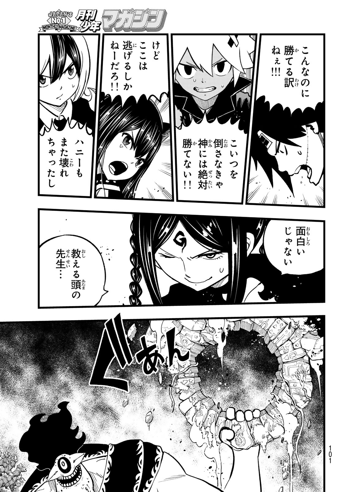 Dead Rock Chap 12 - Next Chap 13