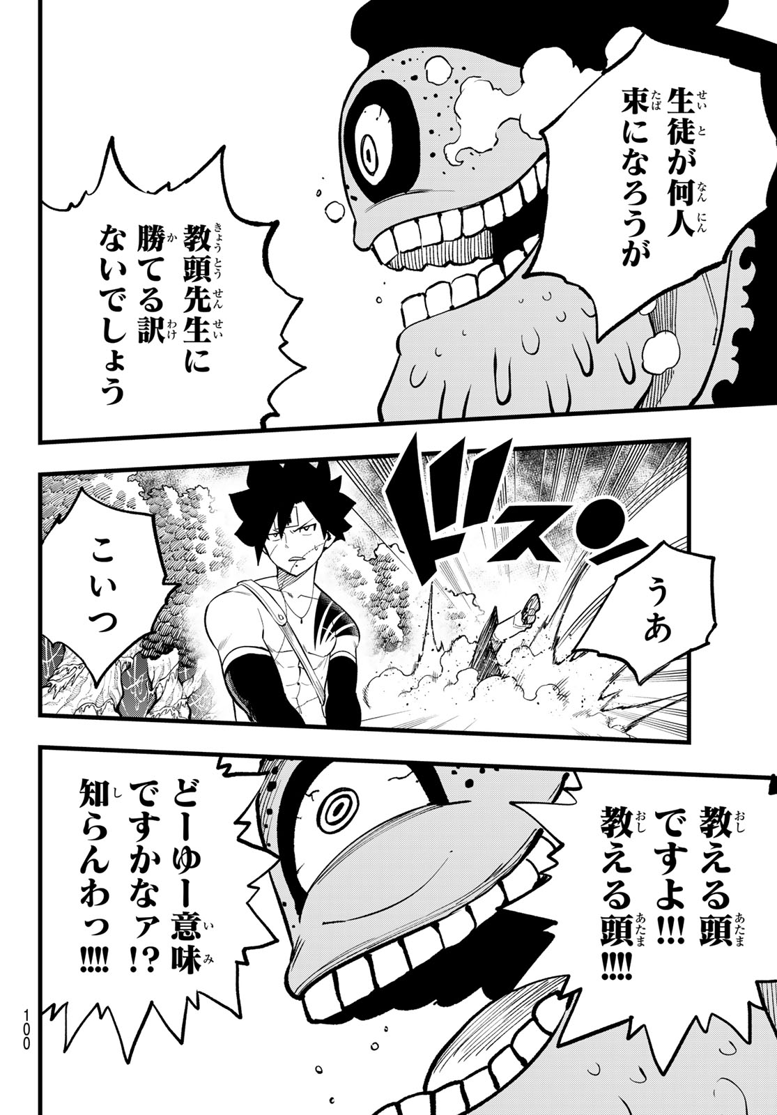 Dead Rock Chap 12 - Next Chap 13